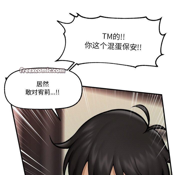 催眠手机第14話