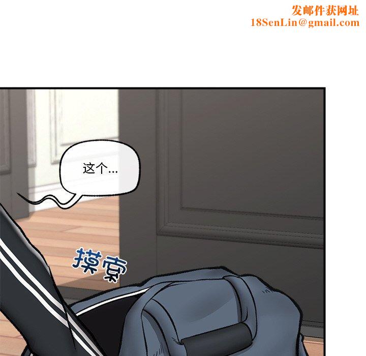 催眠手机第14話