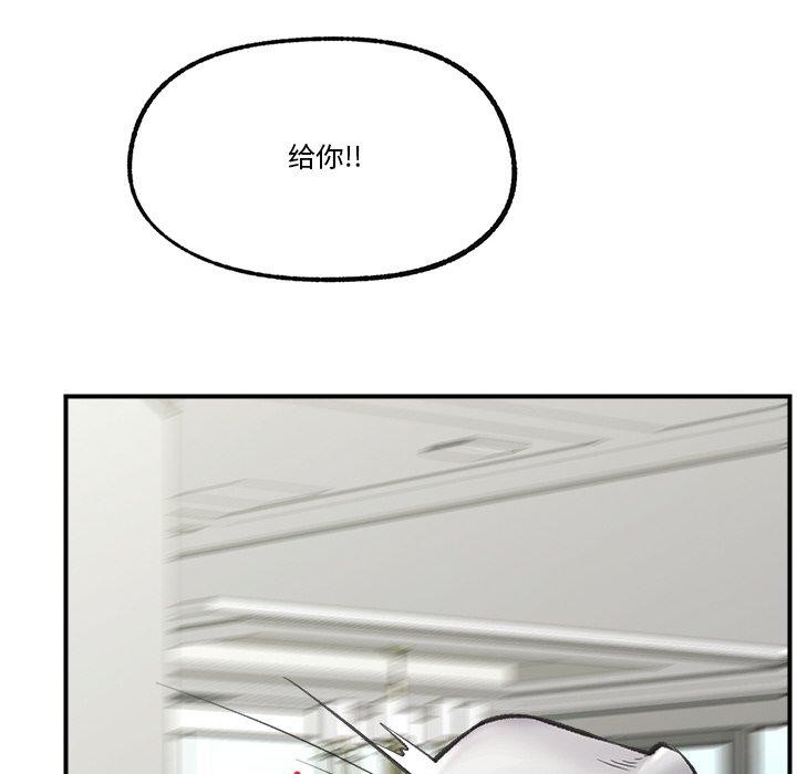 催眠手机第14話