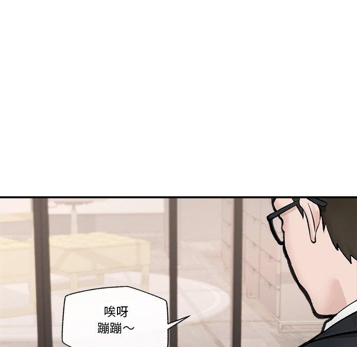 催眠手机第14話