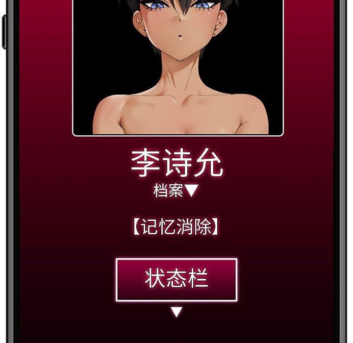 催眠手机第14話