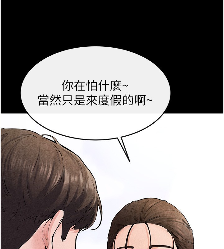 继母与继姐第67話-一放進去就有股快感♥