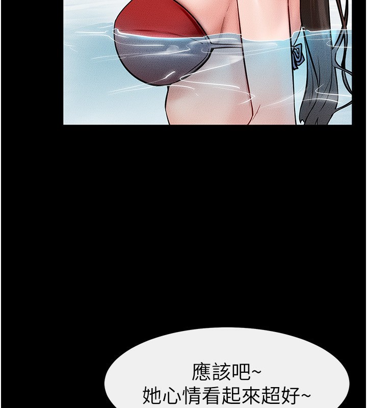 继母与继姐第67話-一放進去就有股快感♥