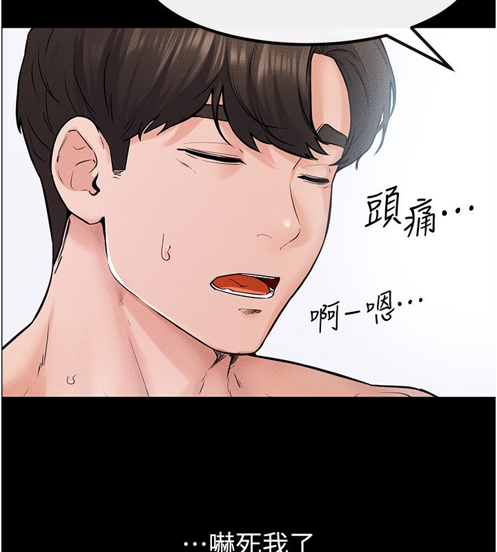 继母与继姐第67話-一放進去就有股快感♥