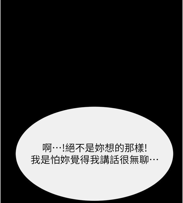 继母与继姐第67話-一放進去就有股快感♥