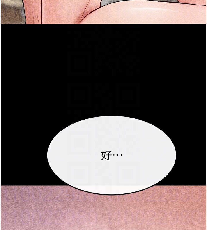 继母与继姐第67話-一放進去就有股快感♥