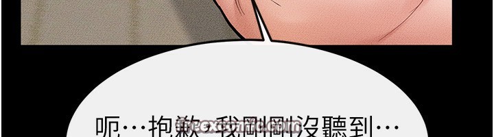 继母与继姐第67話-一放進去就有股快感♥