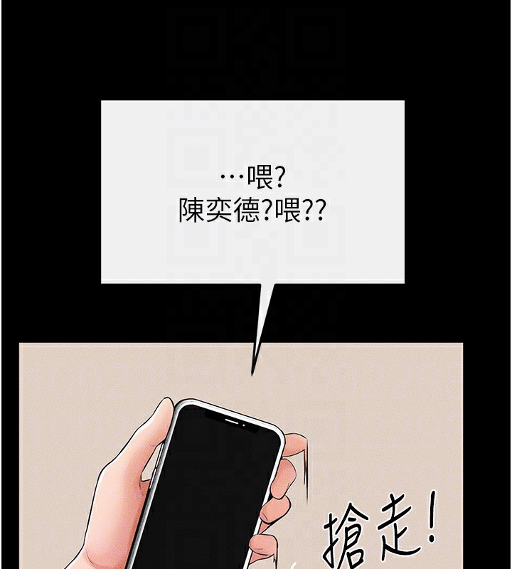 继母与继姐第67話-一放進去就有股快感♥