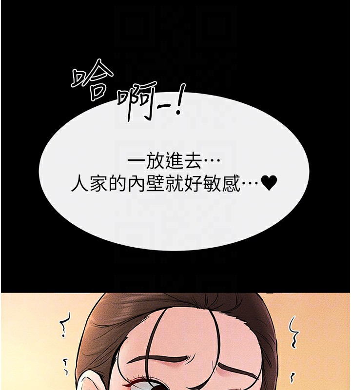 继母与继姐第67話-一放進去就有股快感♥