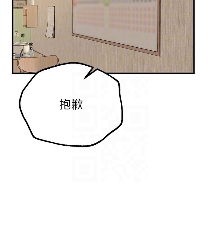 BeautifulDays第28話-享受69式的多順