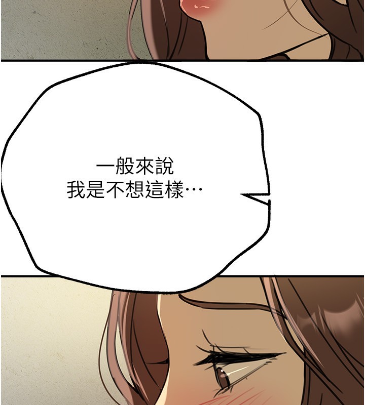 BeautifulDays第28話-享受69式的多順