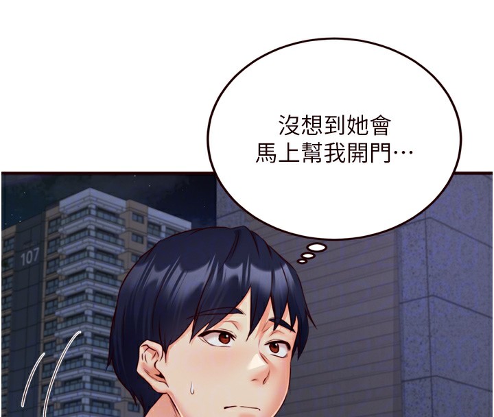 熟女自助餐第32話-惹雅寧姐哭了