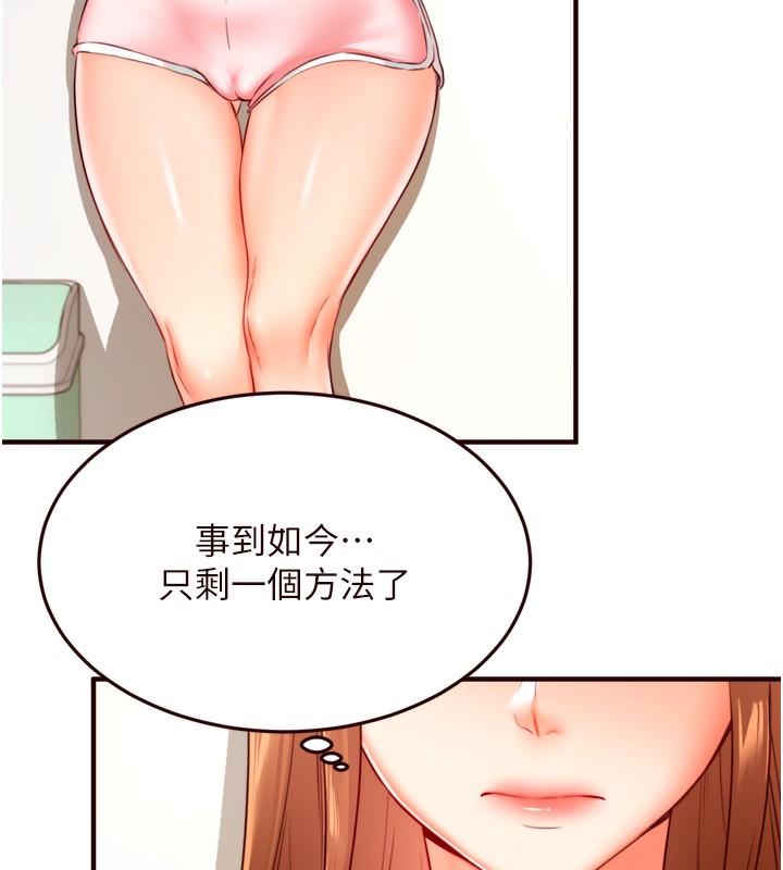 熟女自助餐第32話-惹雅寧姐哭了