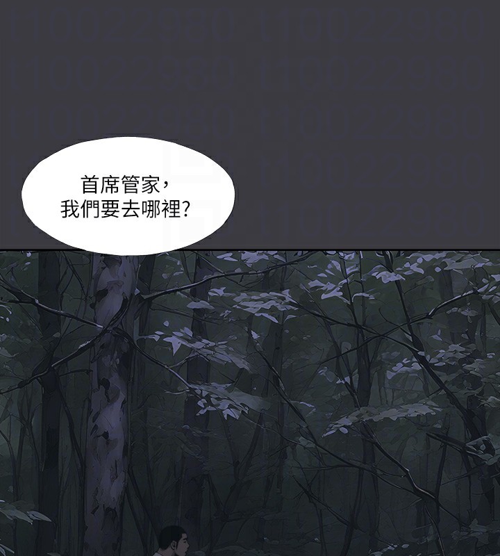 进击的巨根最終話-實現種族解放計畫