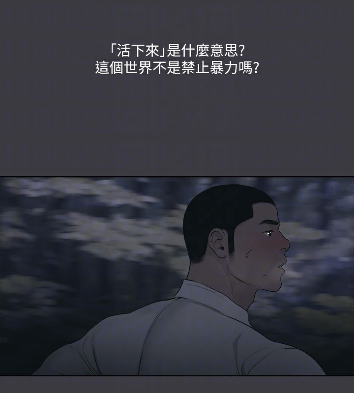 进击的巨根最終話-實現種族解放計畫