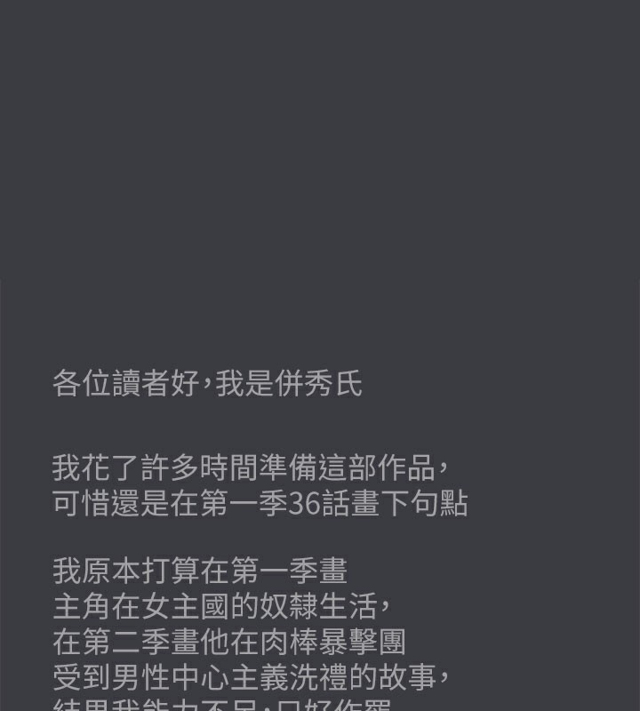 进击的巨根最終話-實現種族解放計畫