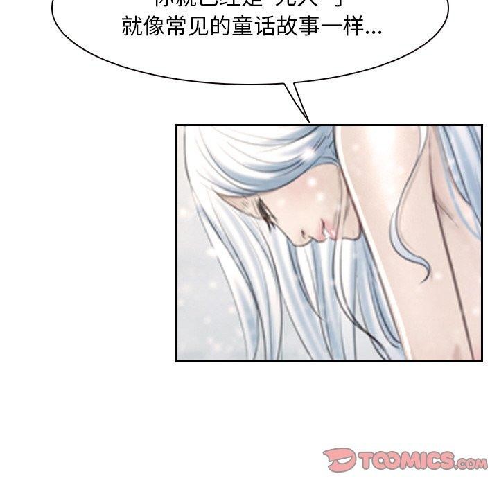 寻找初恋第46話