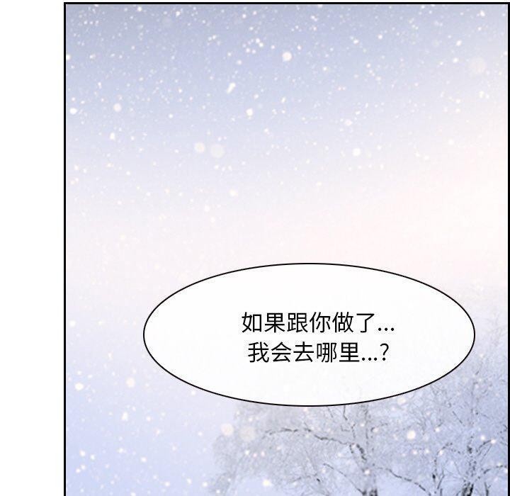 寻找初恋第46話