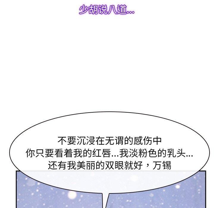 寻找初恋第46話