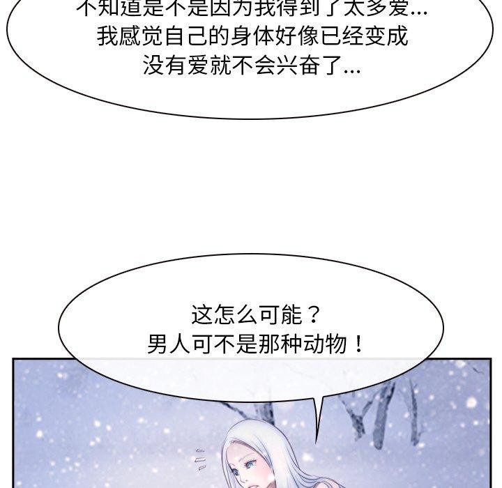 寻找初恋第46話