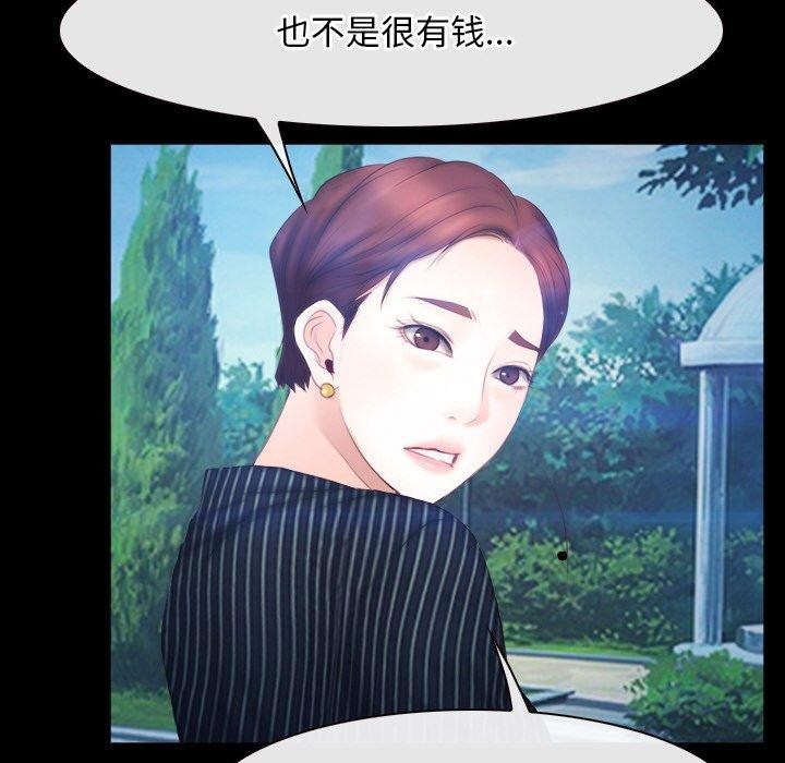 寻找初恋第46話