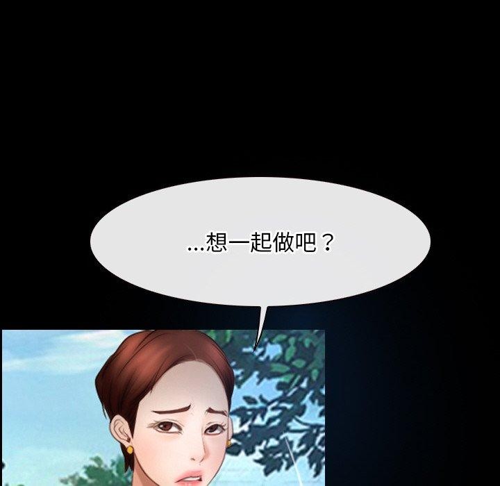 寻找初恋第46話