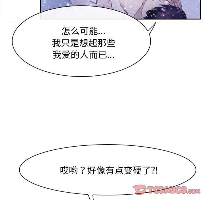 寻找初恋第46話