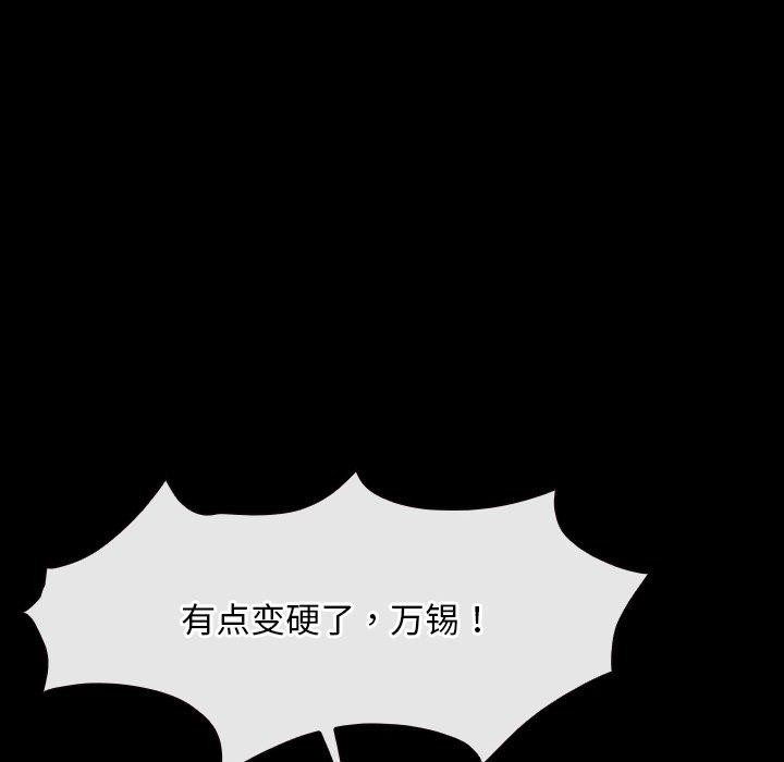 寻找初恋第46話