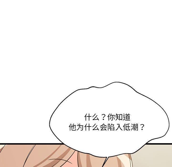 难缠姐妹偏要和我同居第39話