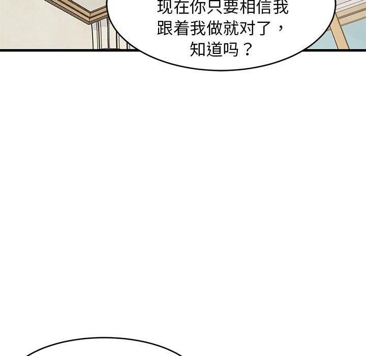 难缠姐妹偏要和我同居第39話