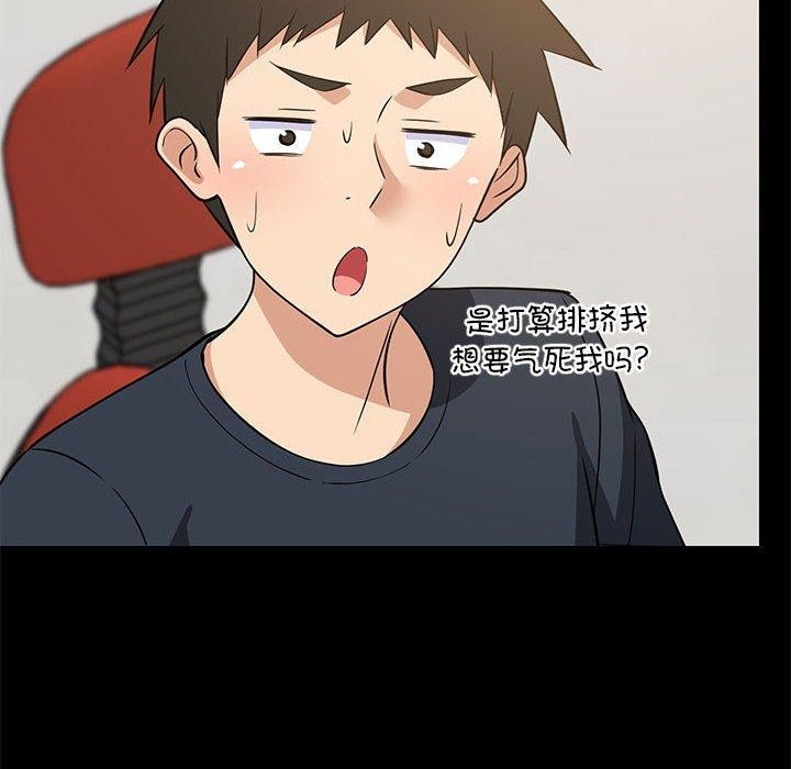 难缠姐妹偏要和我同居第39話