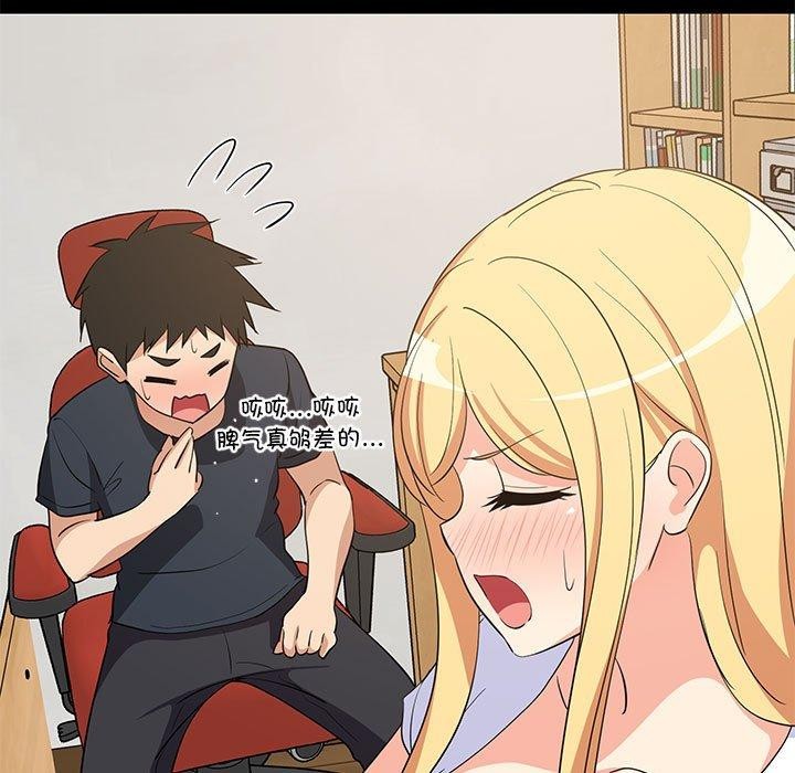 难缠姐妹偏要和我同居第39話