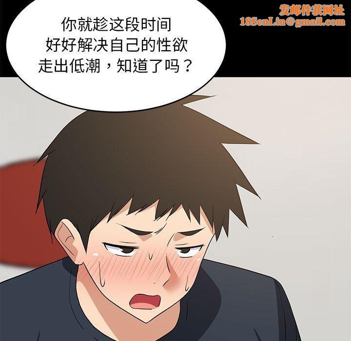 难缠姐妹偏要和我同居第39話