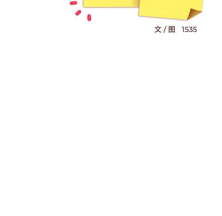 难缠姐妹偏要和我同居第39話