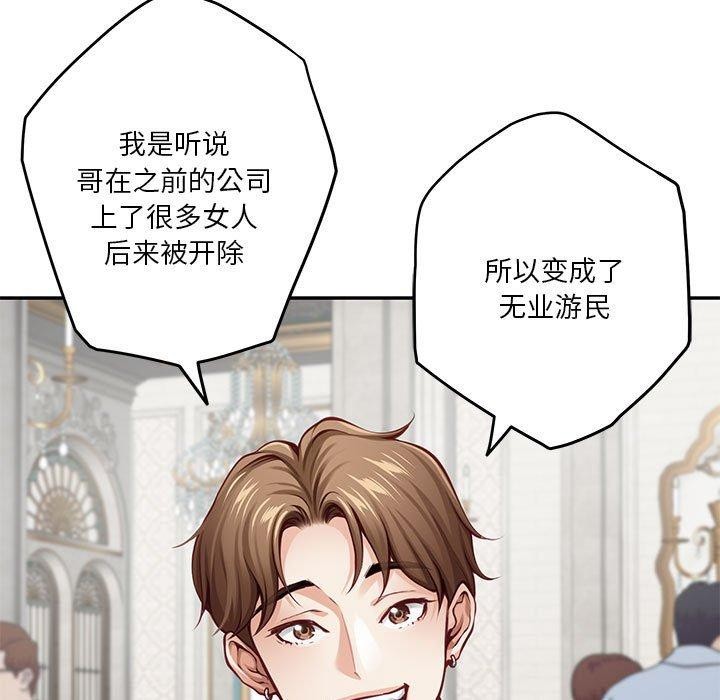 极乐之神第38話