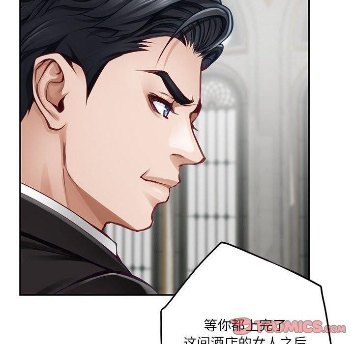 极乐之神第38話