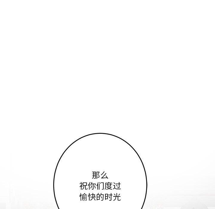 极乐之神第38話