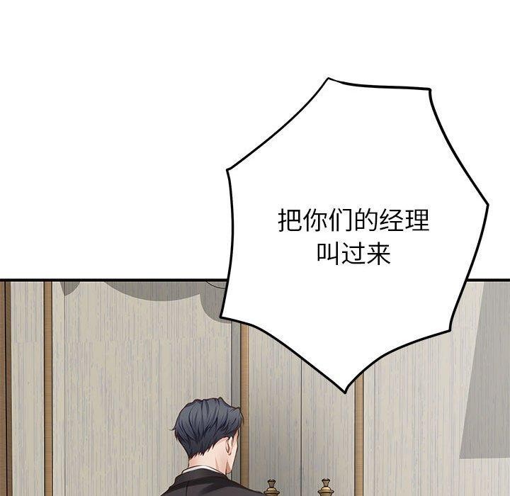 极乐之神第38話