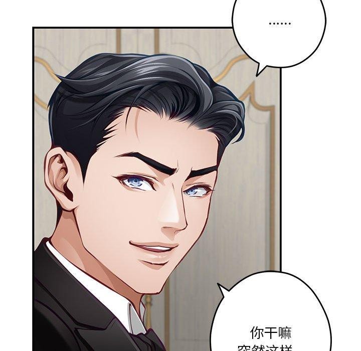 极乐之神第38話