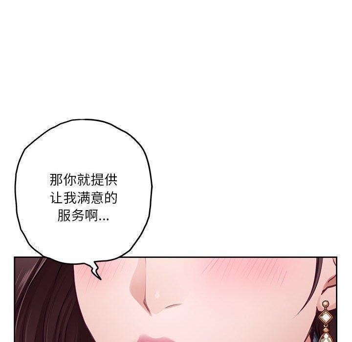 极乐之神第38話