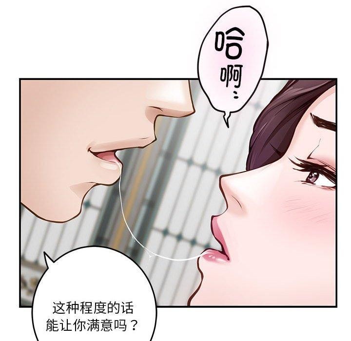 极乐之神第38話