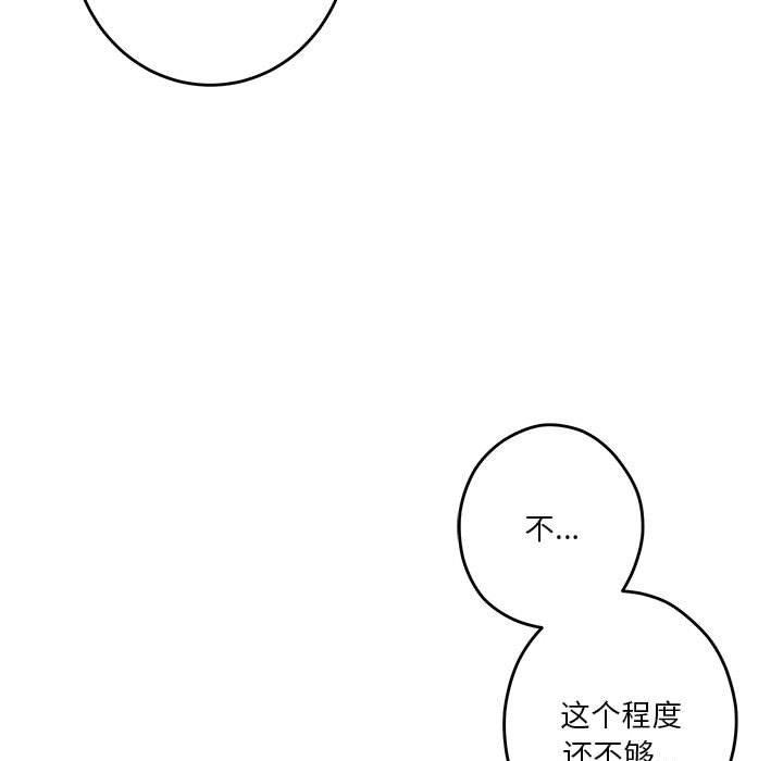 极乐之神第38話