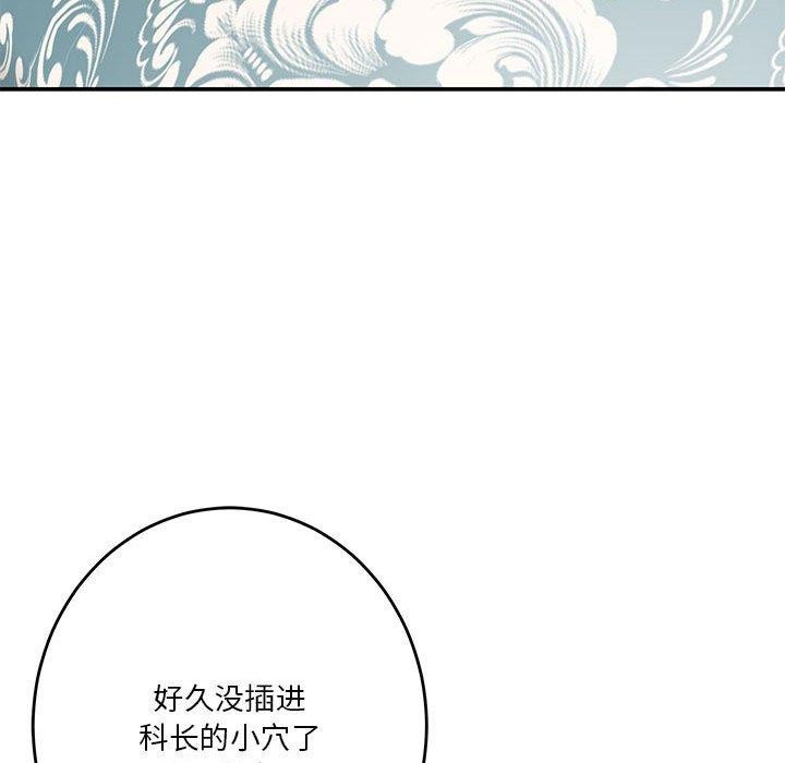 极乐之神第38話