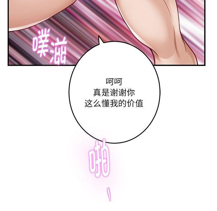 极乐之神第38話