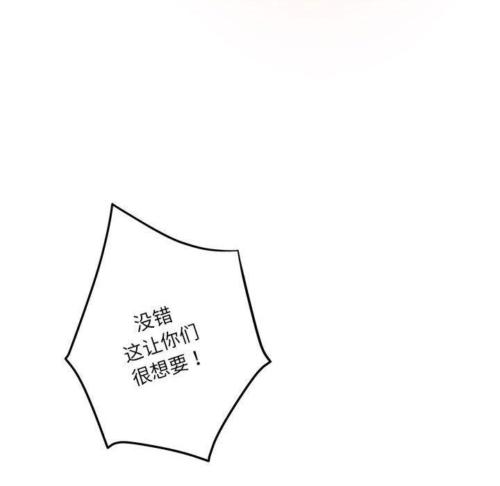 极乐之神第38話