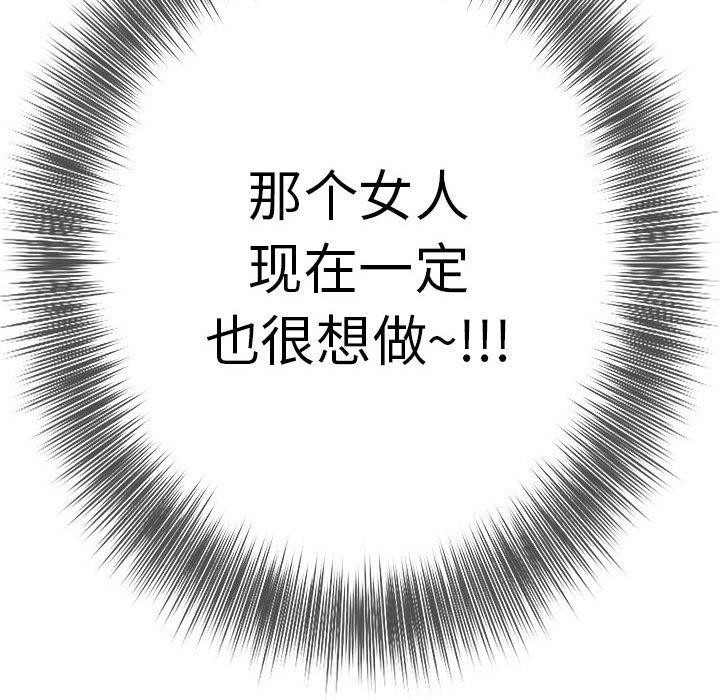 极乐之神第38話