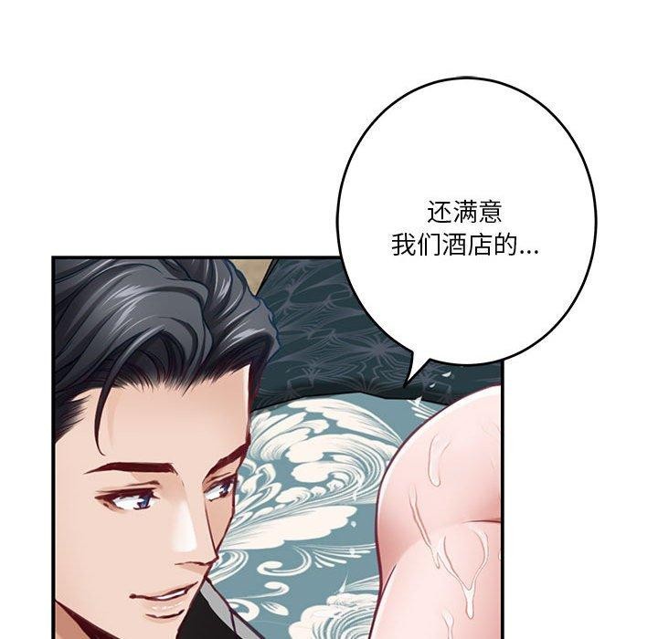 极乐之神第38話