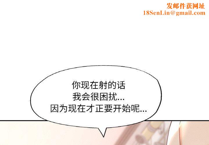 已嫁人的她第22話