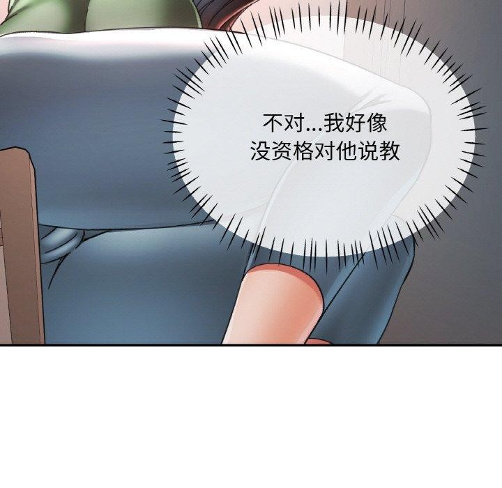 已嫁人的她第22話