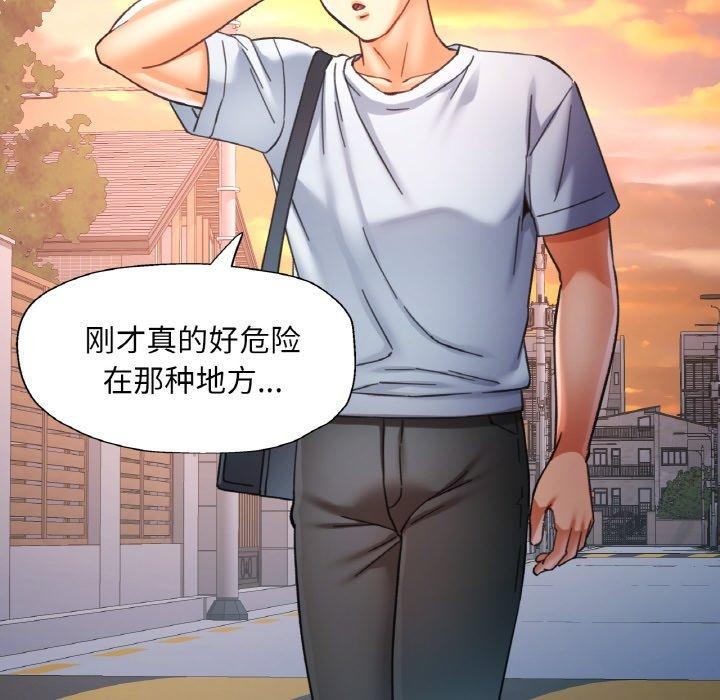 已嫁人的她第22話